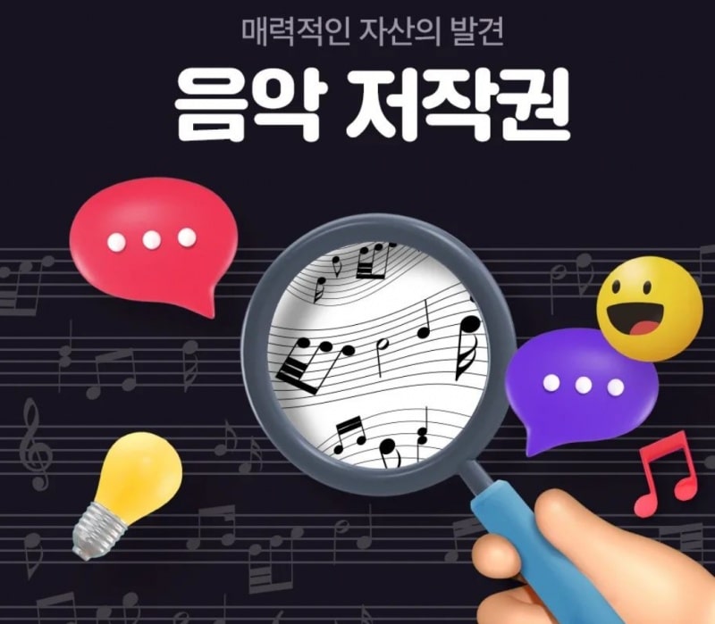 뮤직카우가 쏘아 올린 공…조각투자 제도권 편입으로