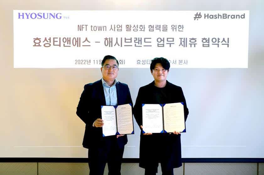 웹3 전문 기업 해시브랜드, 효성티앤에스와 공식 파트너십 체결