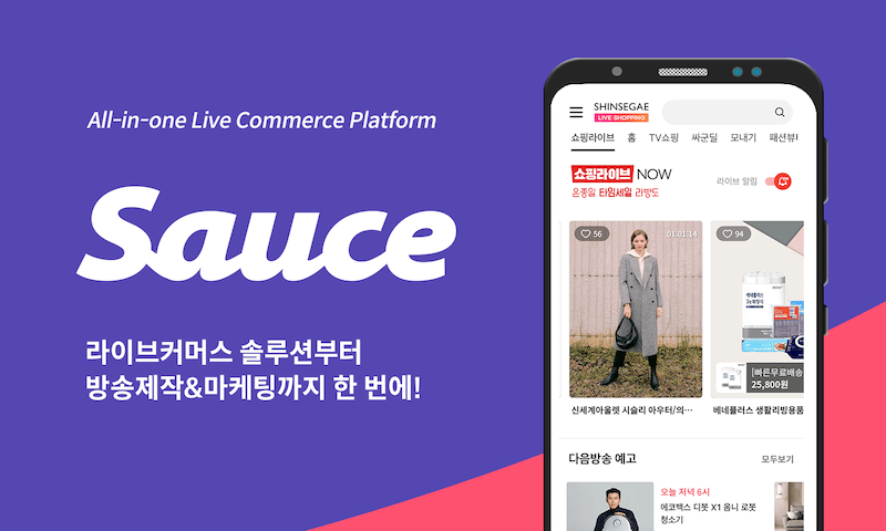 신세계라이브쇼핑, 모비두 라이브커머스솔루션 ‘소스플렉스’ 도입