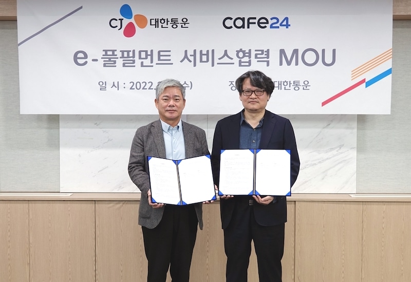 카페24-CJ대한통운 풀필먼트 협력…’도착일 보장’ 서비스 구축한다