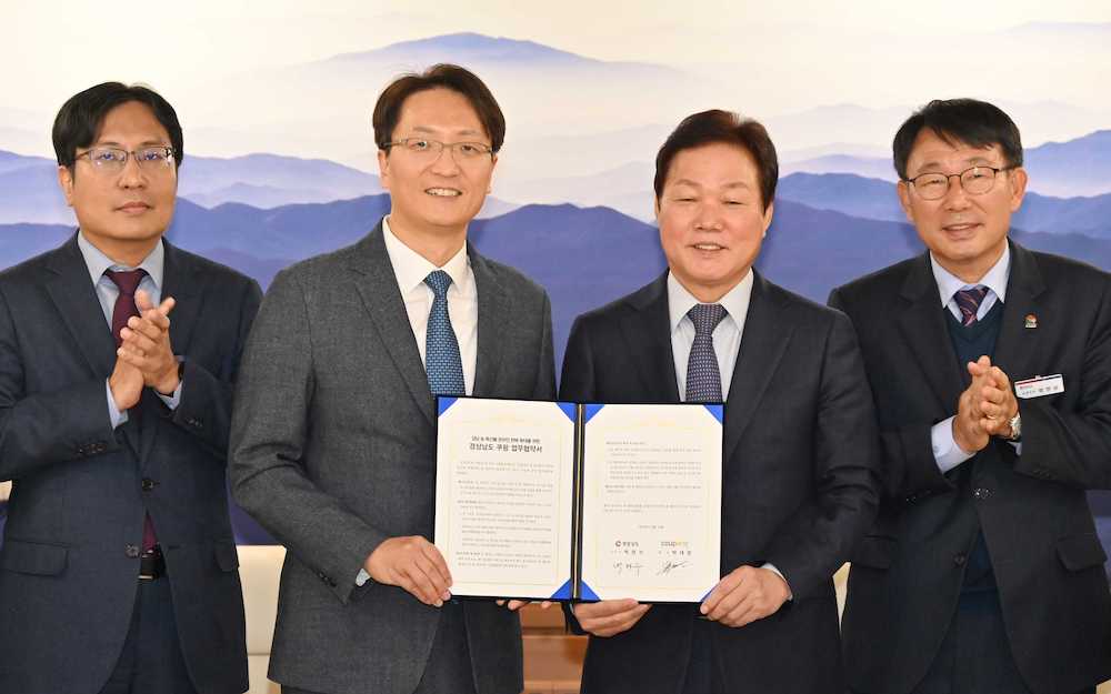쿠팡, 경상남도 농특산물 지원한다