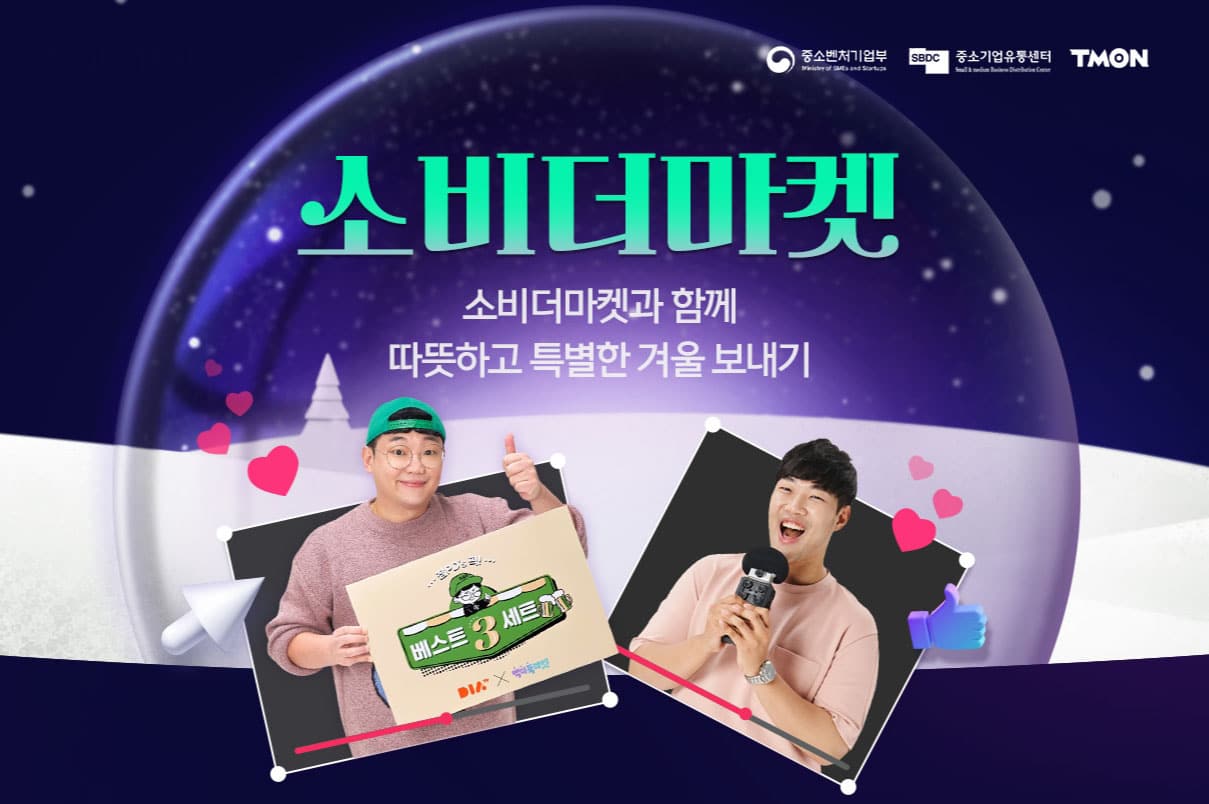 티몬, 소상공인 영상제작 지원…매출 6배 성장해