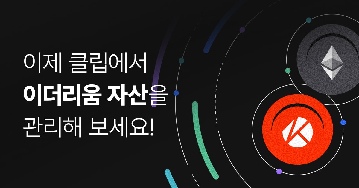 카카오 계열사 그라운드엑스, 멀티체인 지원 시작