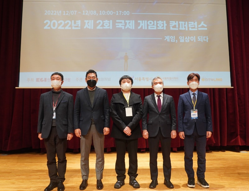 한국게임화연구원, 제2회 국제게임화컨퍼런스 개최…온라인 중계