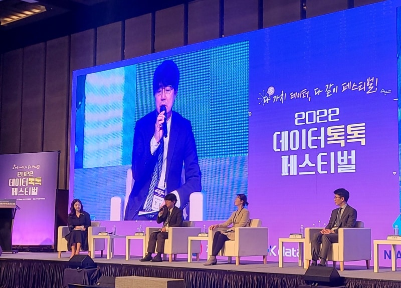 “데이터 활용하는 디지털 전환, 공공과 민간 전문가 함께해야”