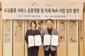 네이버-SK에너지, 주유소 기반 미래 물류기술 개발 협업