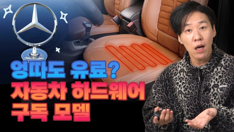 [까다로운 IT] 엉따가 매달 유료라면 쓰시겠습니까?
