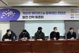 윤 정부 국정과제 110개 중 3개가 ‘웹3,0’… 실행 현황은?