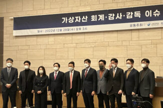 금감원 “가상자산 주석 공시, 내년 상반기 최종 확정안 발표하겠다”