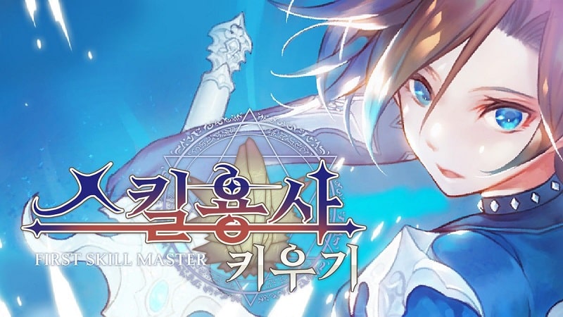 코드독, 방치형 RPG ‘스킬용사 키우기’ 출시