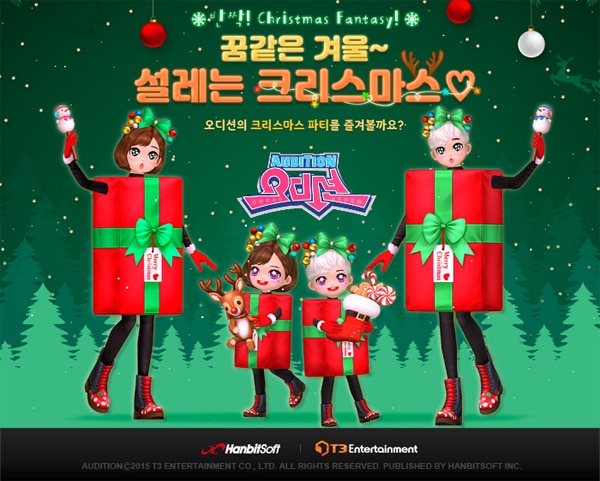 한빛소프트, ‘오디션’ 크리스마스 파티 이벤트