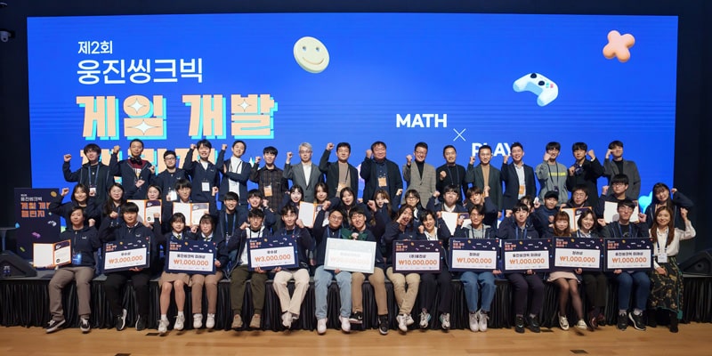 웅진씽크빅, 제2회 게임 개발 챌린지서 ’매쓰쿨’ 대상