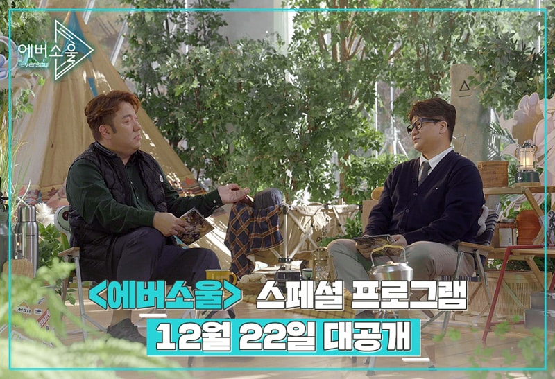 카카오게임즈, ‘에버소울’ 스페셜 프로그램 22일 예고