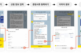 카카오, 소상공인 피해 지원금 지급 절차 시작