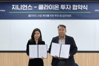 지니언스, 클라우드 서비스 기업에 지분 투자…클라이온 2대 주주로