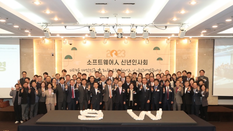 SW산업인 한 자리에…이종호 장관 “창조적 역량이 디지털 대한민국 이끌 것”