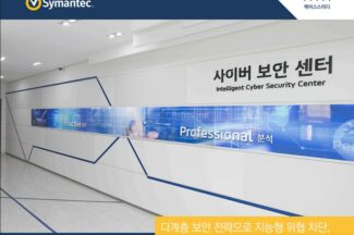 [케이스스터디] KT의 다계층 보안체계