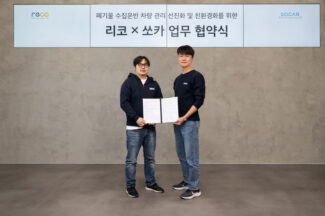 쏘카, 폐기물 수집 운반 차량에도 FMS 도입