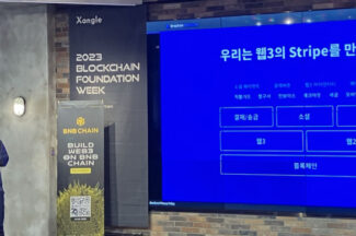 바이낸스 “한국 웹3 프로젝트 발굴해나가겠다”… BNB체인 생태계 핵심 서비스 소개