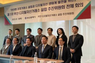 부산시 “분권형 디지털상품 거래소, 하반기 내 서비스”