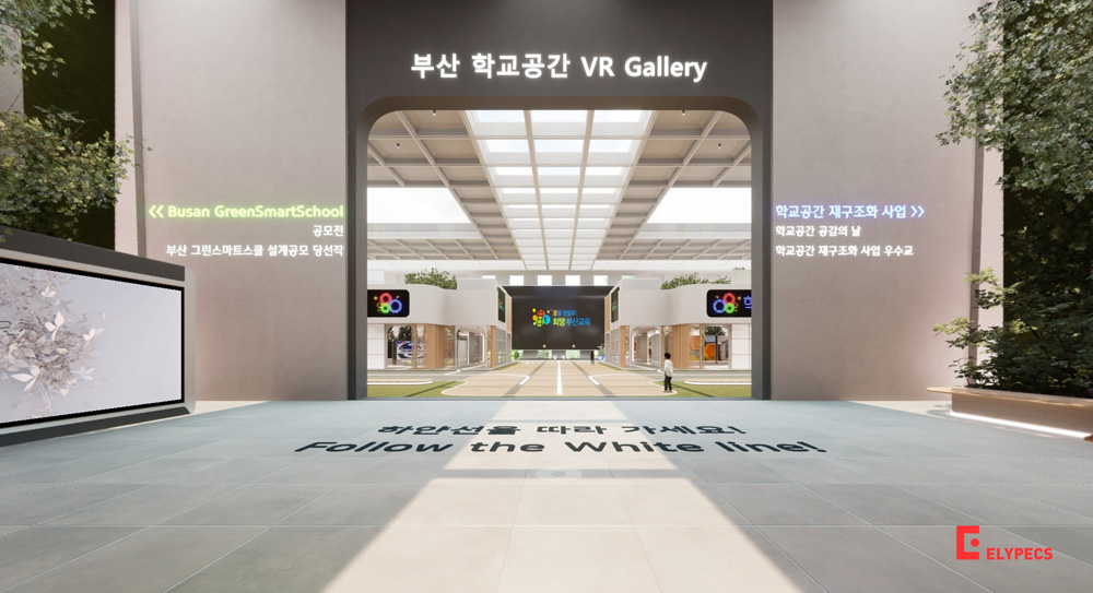 올림플래닛, 엘리펙스서 ‘부신 미래형 학교공간’ 체험