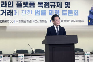 ‘자율보단 법규제’ 이재명 나선 온라인플랫폼 토론회