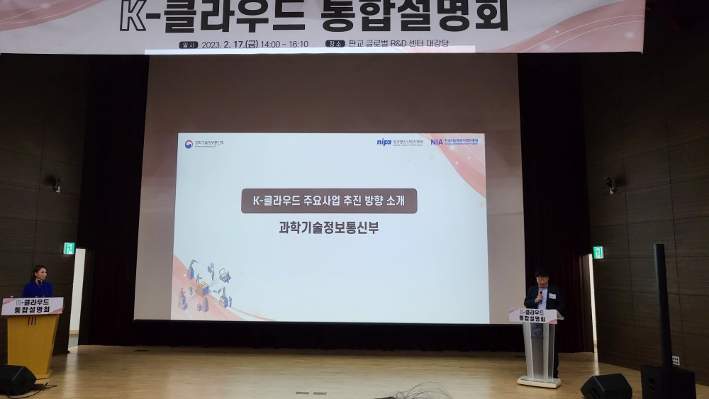 GPU 대체할 AI반도체 개발에 8000억 투자하는 정부