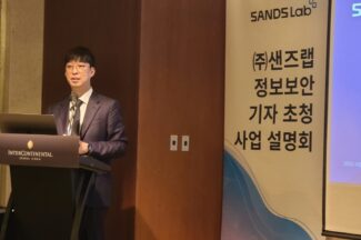 IPO 흥행한 샌즈랩, 15일 상장…“글로벌 톱클래스 CTI 보안기업 도약”