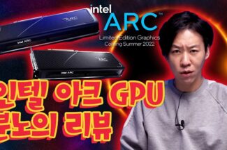 [까다로운 리뷰] 인텔 아크 GPU A750·A770 지금도 살만할까?