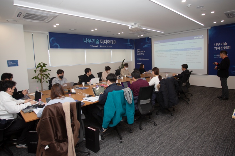 나무기술 “이제는 3.0 시대…‘스마트 DX’로 글로벌 시장 공략하겠다”