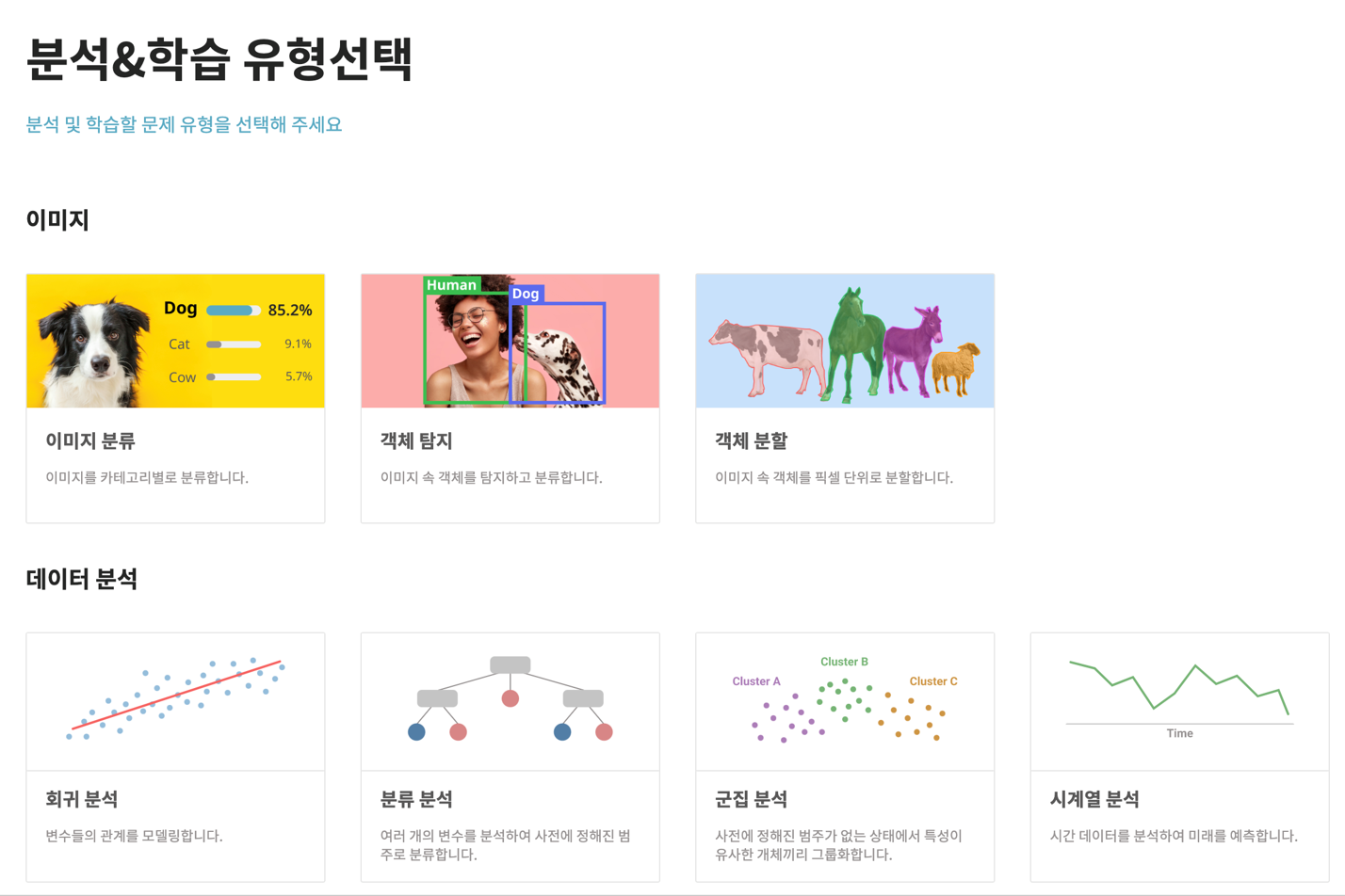 뉴럴웍스랩, 대기업 임원 AI전환 프로그램에 노코드AI 제공