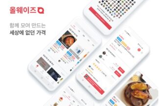 [커머스BN] 팀구매 ‘올웨이즈’가 IT로 유통비용 줄이는 방법