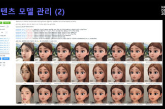 “AI 서비스에 엔지니어만? 기획·디자인과 함께 해야” [DEVIEW 2023]