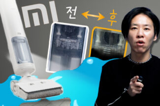 [까다로운 리뷰] 물걸레도 빨아주는 진공청소기 샤오미 트루클린 W10 프로