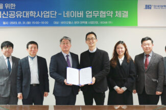 ‘네이버 웨일 스페이스’서 타 대학 수업도 듣는다