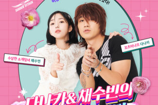 넥슨, ‘서든어택’ 캐릭터에 다나카·채수빈…2023 무기 개편