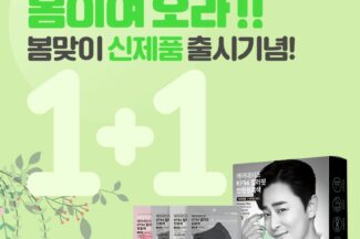 대우산업개발, ‘에어데이즈’ 봄맞이 대형 와이드 마스크 출시