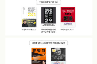 ‘경제전망·자기계발 강세’ 밀리의서재, 1월 인기 도서 보니