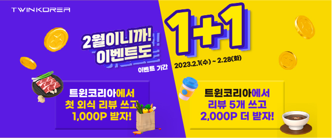 식신 트윈코리아, 앱테크 메타버스로…맛집 리뷰에 최대 4500원