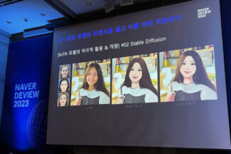 ‘1초면 내가 웹툰 캐릭터로’ 눈 사이 거리까지 반영 [DEVIEW 2023]