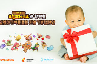 스마일게이트 희망스튜디오-데브시스터즈, 입양대기아동 지원 맞손