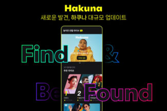 하이퍼커넥트 ‘하쿠나’, 나만의 홈 생긴다…방송검색 편의성↑