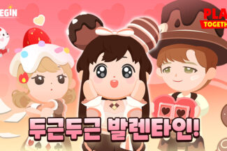해긴, 버튼만 누르면 플레이투게더 미니게임 참여