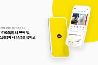 카카오톡 쇼핑탭 개편…이용자 편의성 높인다