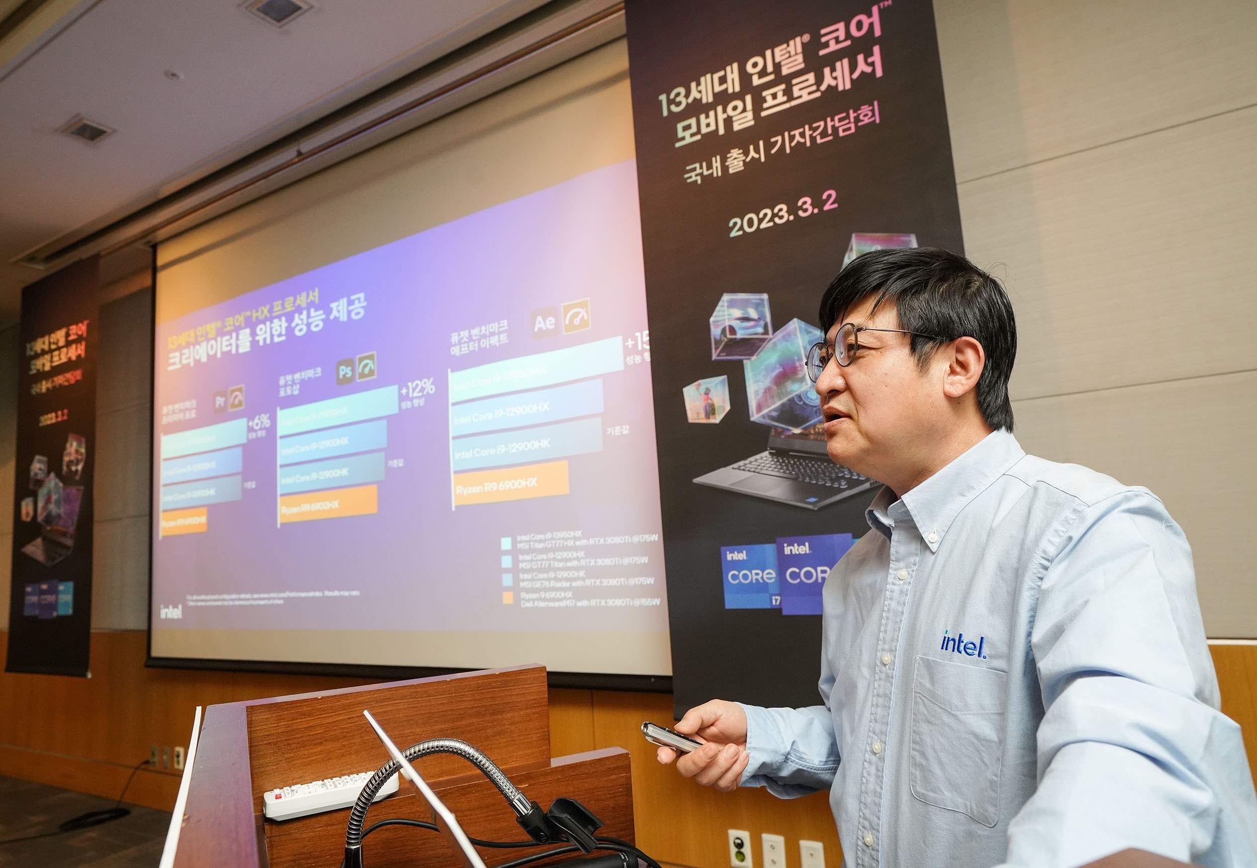 인텔, 13세대 모바일 프로세서 출시…“PC 불황? 곧 회복한다”