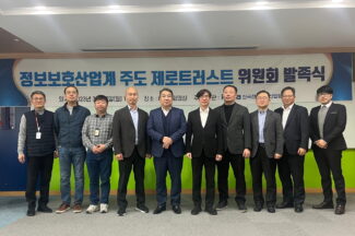 제로트러스트 활성화 위해 정보보호산업계 발벗고 나섰다