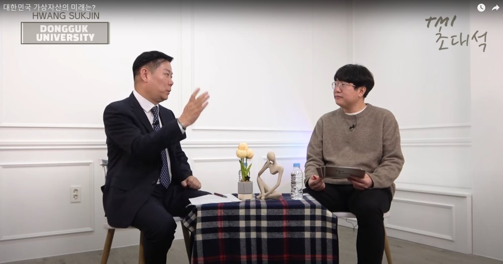 [TMI 초대석] 가상자산 시장 어디로 가고 있나 – 동국대 황석진 교수