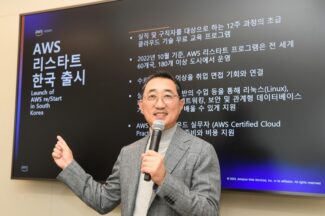 클라우드로 커리어 ‘리스타트’…AWS “교육부터 채용까지 연계”