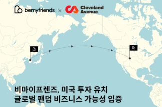 [투자소식] “글로벌 팬덤 서비스 확장한다” 비마이프렌즈, 투자사에 미국VC 합류