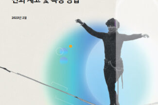 “신뢰 구축엔 ESG, 30개국 이사진 61% 답해” 딜로이트그룹 조사